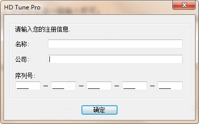 hdtunepro修复硬盘软件v5.75