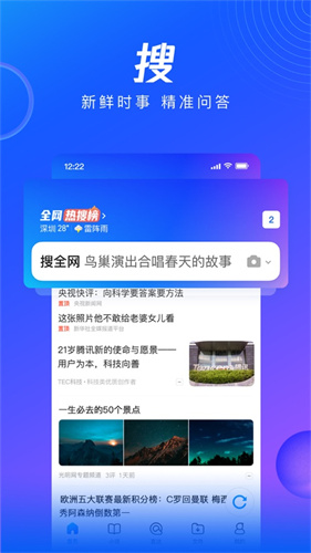 QQ浏览器手机版1