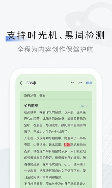 小黑屋云写作安装免费版 v1.5.10