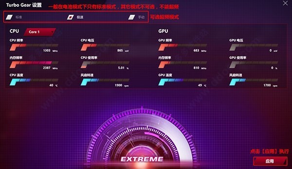 Rog Gaming Center下载1