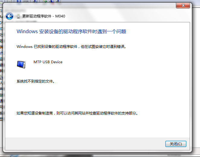 mtp usb驱动安装版v4.92