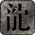 盛耀火龙手游免费正版 v3.1.3