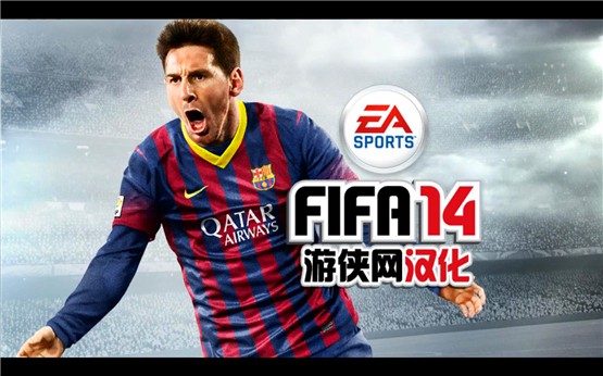 FIFA14v2.0电脑版0