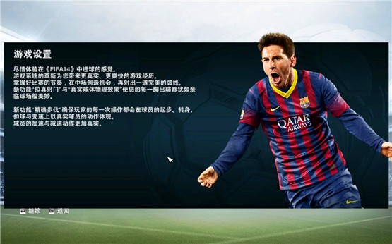 FIFA14v2.0电脑版1