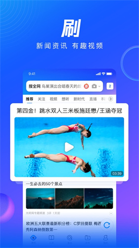 QQ浏览器免费正版2