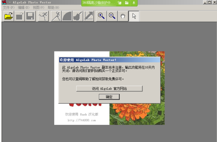 algolab ptvector下载v1.98.71