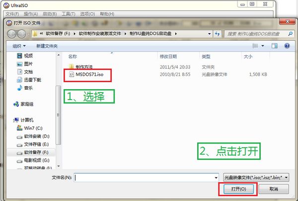 U盘DOS启动盘制作工具下载2