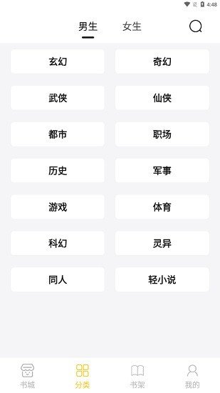 小呆阅读app1