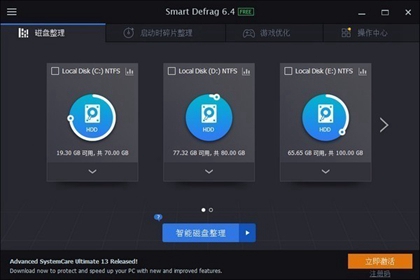 smartdefrag1