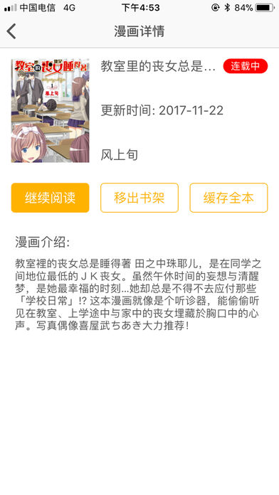 咕咕漫画最新版本2