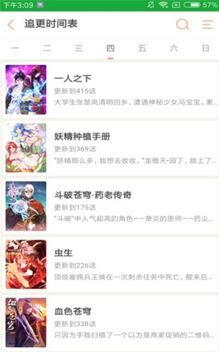 韩漫窝漫画最新版2