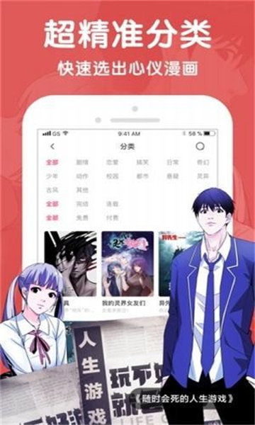 酷漫屋免费漫画免费版1