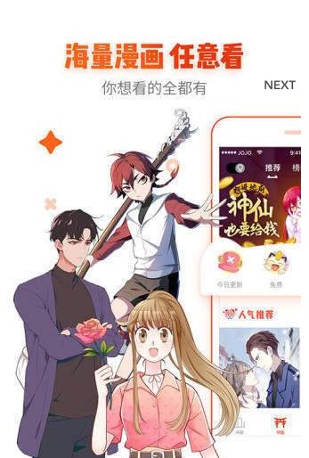 快看漫画无付费破解版1