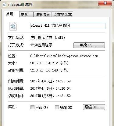 nlaapi.dll文件下载0