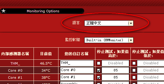 OCCT(电源品质测试)下载0