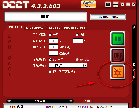 OCCT(电源品质测试)下载1