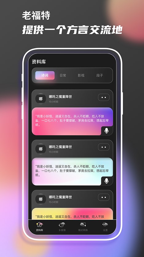 老歌刷刷乐app1