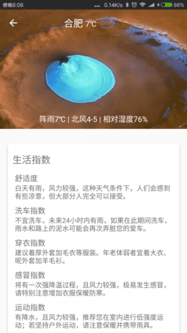 微暮天气0