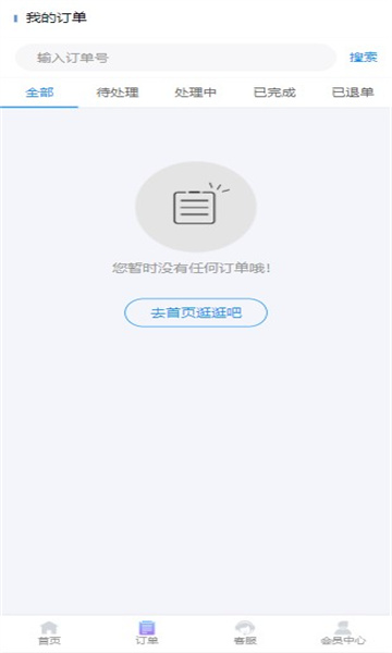 副业情报处app0