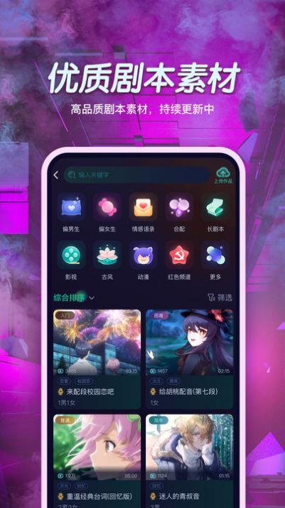 小戏精配音app2