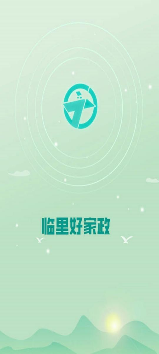 临里好家政app2