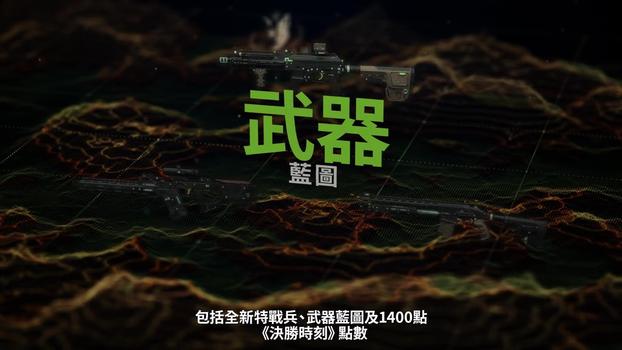 《使命召唤19》第一赛季通行证介绍影片 11月17日上线