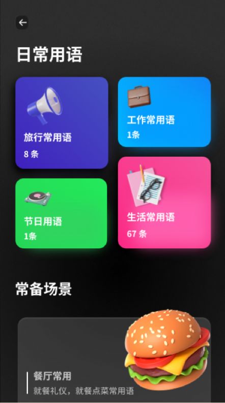 口袋翻译器app安卓版 v1.0.02