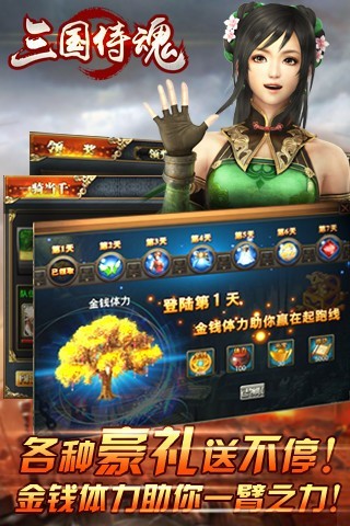 三国侍魂手游免费安卓版 v1.0.362