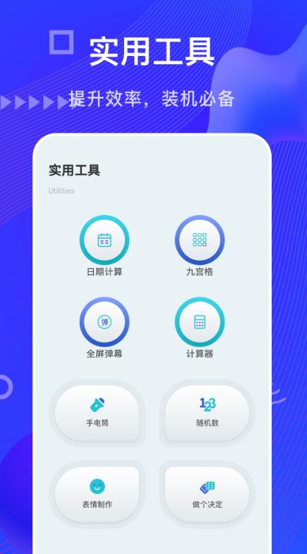 摸鱼鱼工具app手机版 v1.10