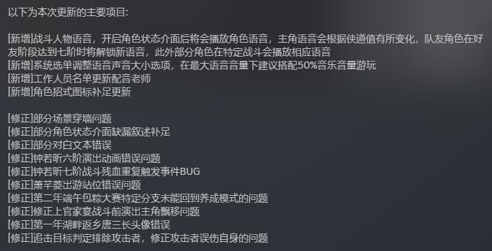 《侠之道》正式版现已上线Steam  首周7折优惠