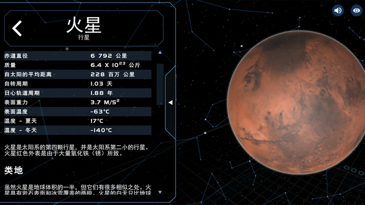 宇宙星球模拟器2022最新版2