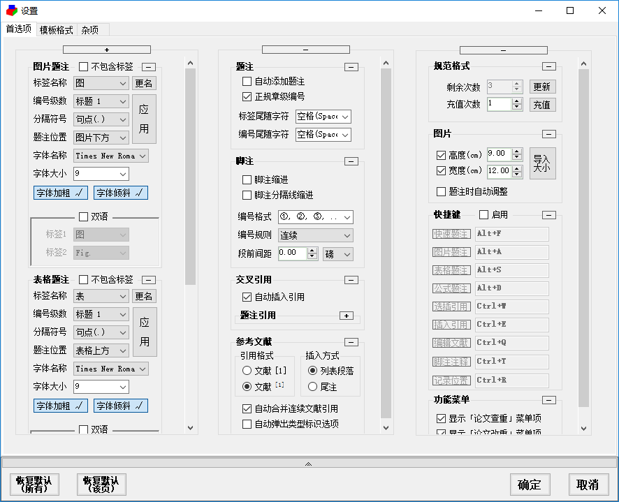 论文抽屉V5.80