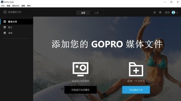 gopro quik桌面版v2.7.0.9450