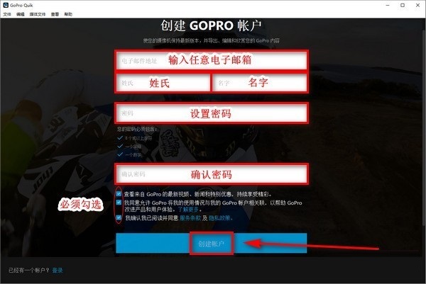 gopro quik桌面版v2.7.0.9451