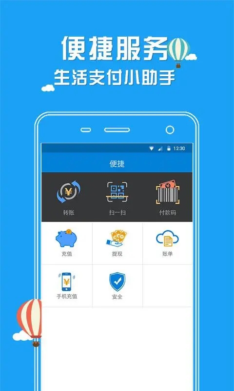 通联钱包下载V4.0.60