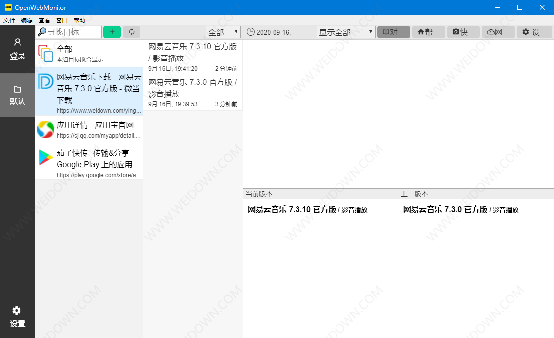 OpenWebMonitor无限制v4.40