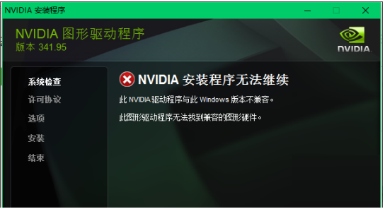 NVIDIA GeForce GT 730（显卡驱动）下载2