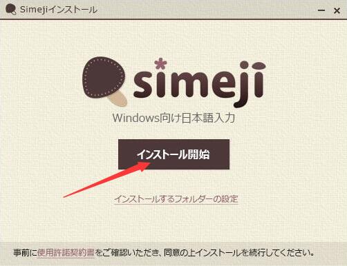 simeji日语输入法正式版v1.0.0.72