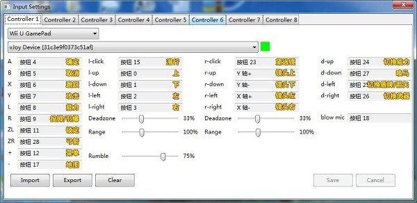 CEMU模拟器pc版2