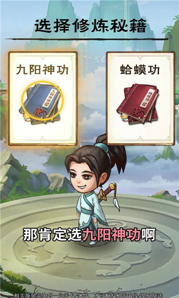 倚天模拟器游戏免费版 v3.02