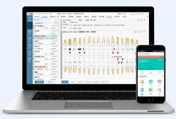 牙医管家电脑版下载2