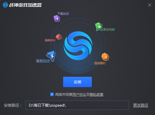 战神游戏加速器v1.0.0.980