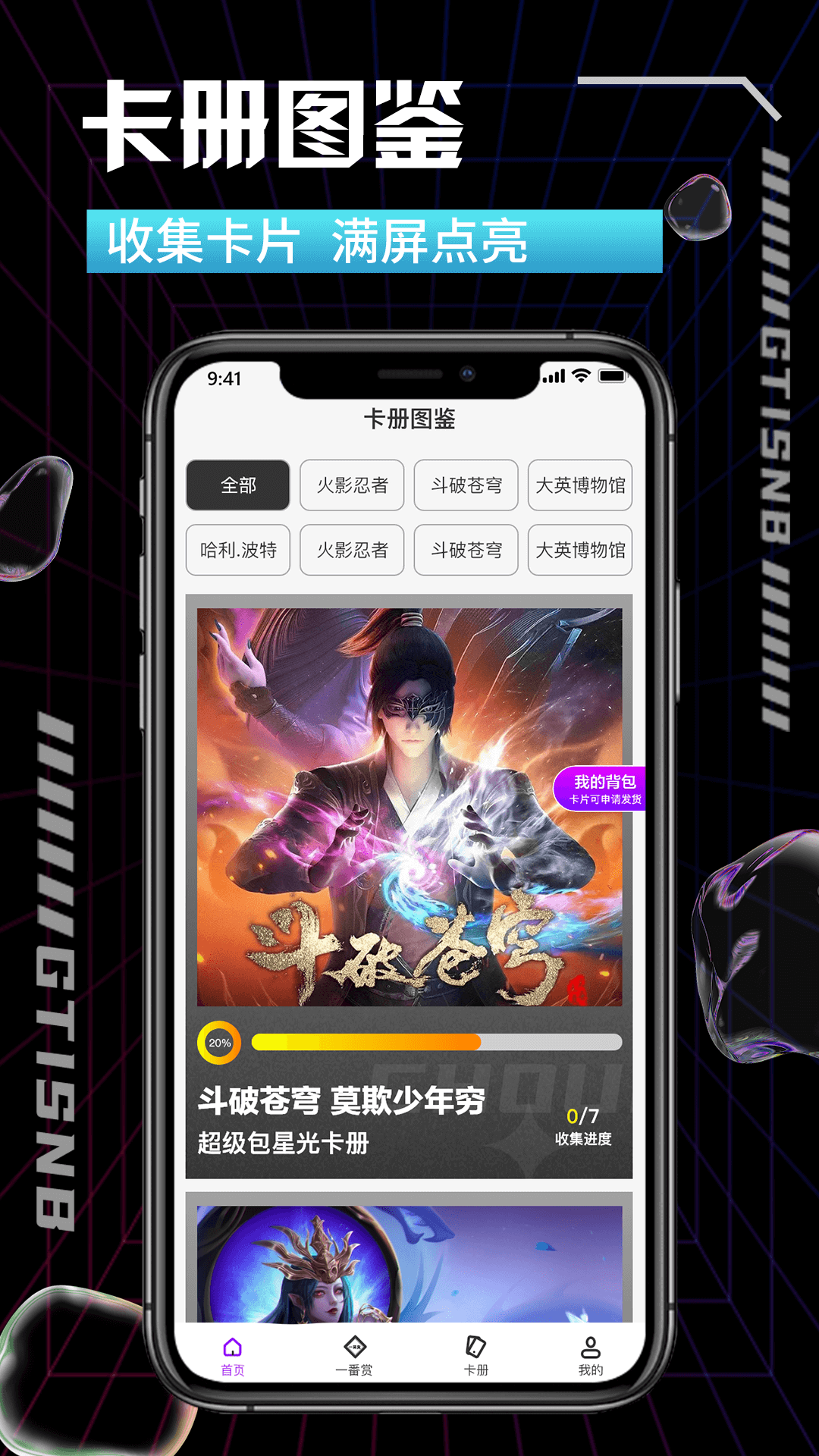 卡王抽卡机app2