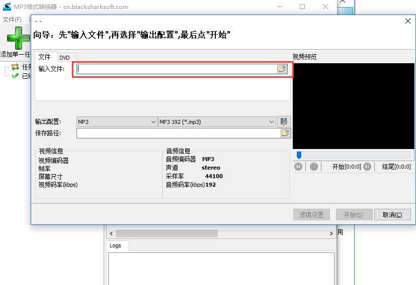 mp3格式转换器下载V3.41