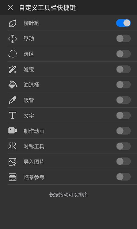 画世界pro笔刷素材免费最新版本 v1.7.40