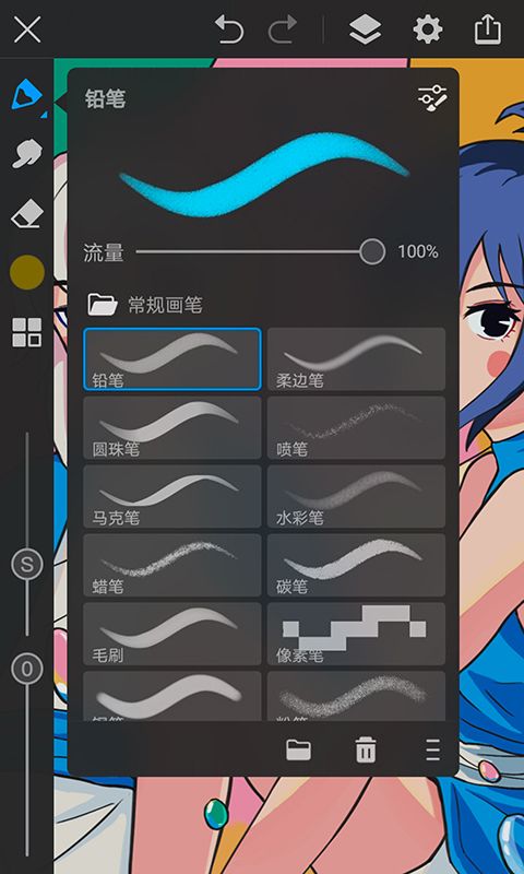 画世界pro笔刷素材免费最新版本 v1.7.41