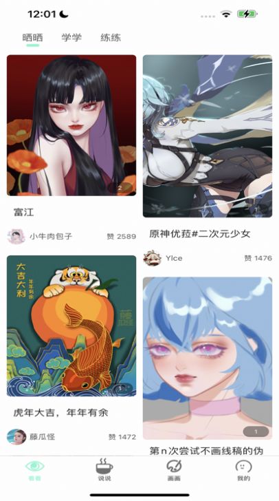 无染二次元漫画软件最新版 v1.0.20