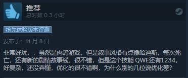 动作肉鸽游戏《亡灵法师》EA发售 Steam评价“褒贬不一”