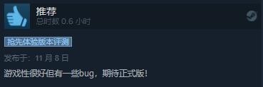 动作肉鸽游戏《亡灵法师》EA发售 Steam评价“褒贬不一”