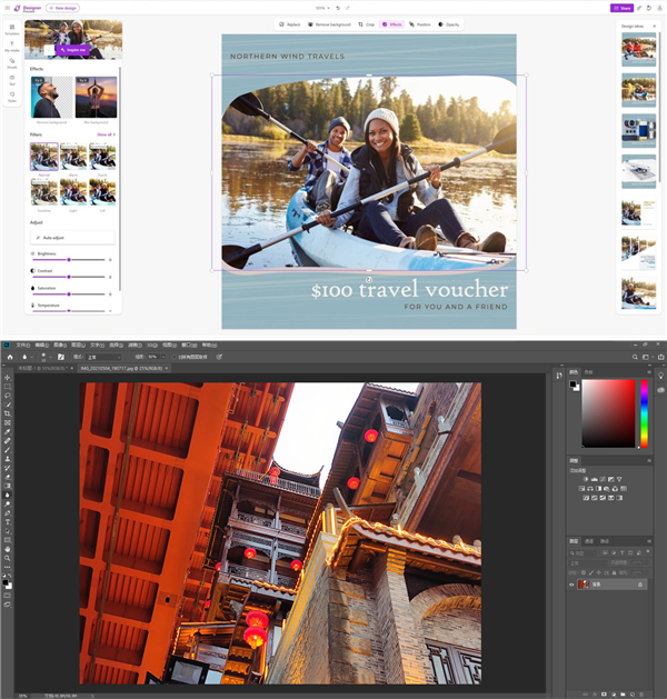 挑战“王者”Adobe：微软免费P图软件Designer开始内测